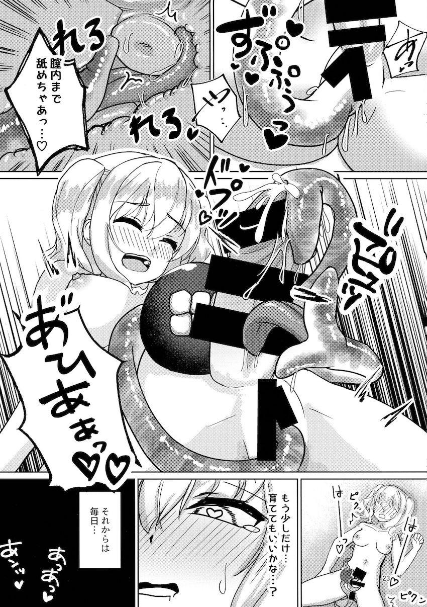深海忌雷にふたなりチンポを生やされ寄生搾精されちゃう鹿島 <> 022