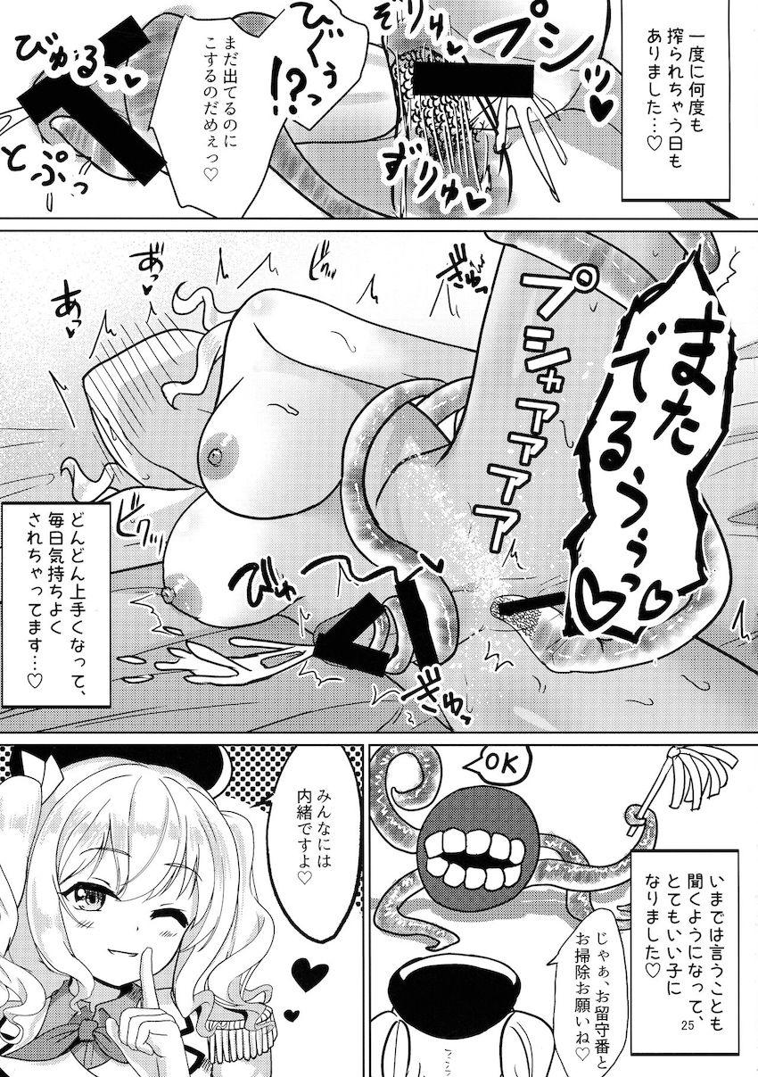 深海忌雷にふたなりチンポを生やされ寄生搾精されちゃう鹿島 <> 024