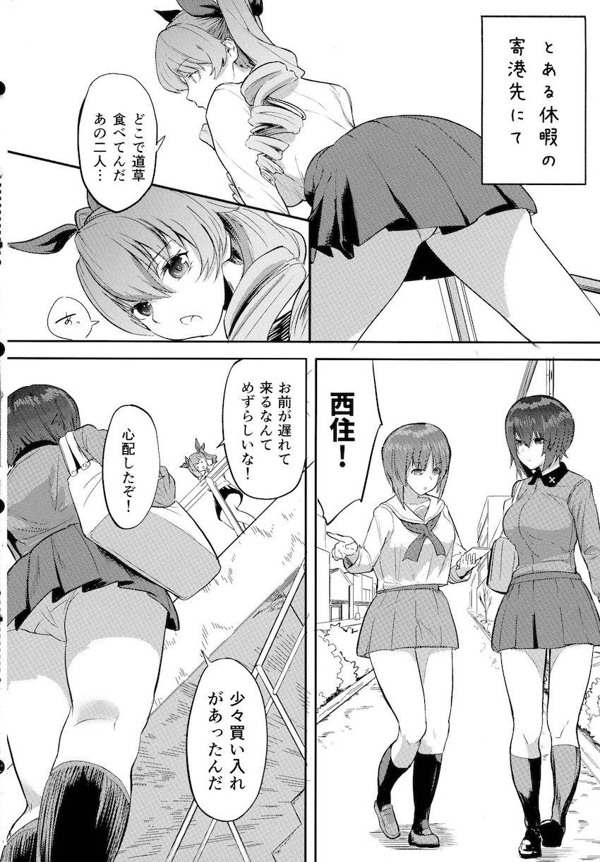 ふたなりチンポが生えた西住姉妹にアナルとマンコをズボズボパコられるアンチョビ <> 004
