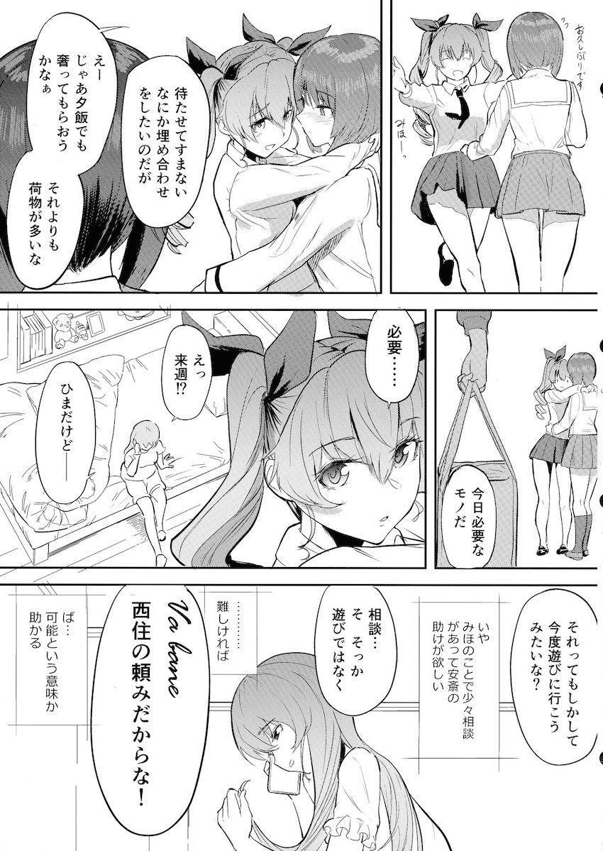 ふたなりチンポが生えた西住姉妹にアナルとマンコをズボズボパコられるアンチョビ <> 005
