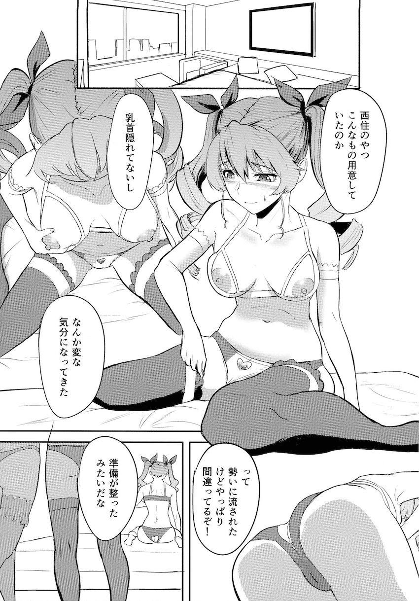 ふたなりチンポが生えた西住姉妹にアナルとマンコをズボズボパコられるアンチョビ <> 009
