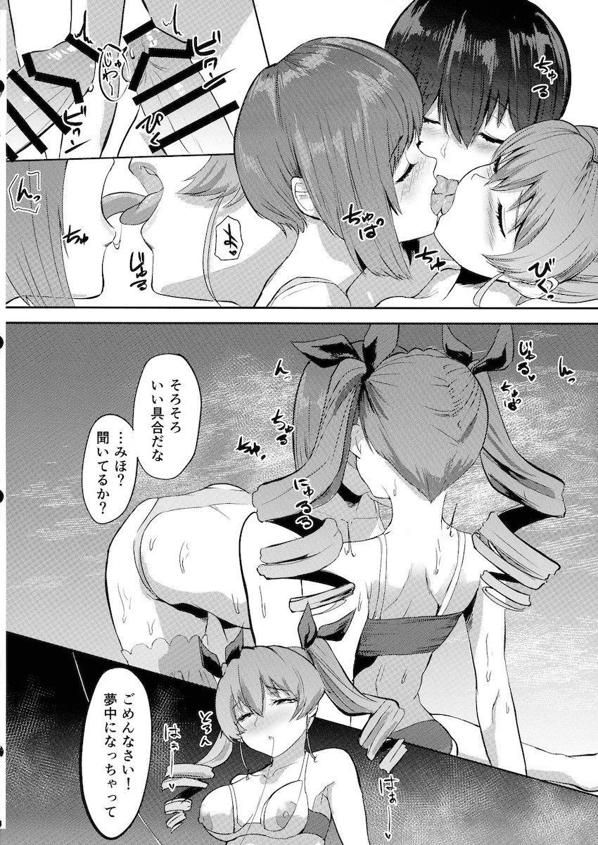 ふたなりチンポが生えた西住姉妹にアナルとマンコをズボズボパコられるアンチョビ <> 012