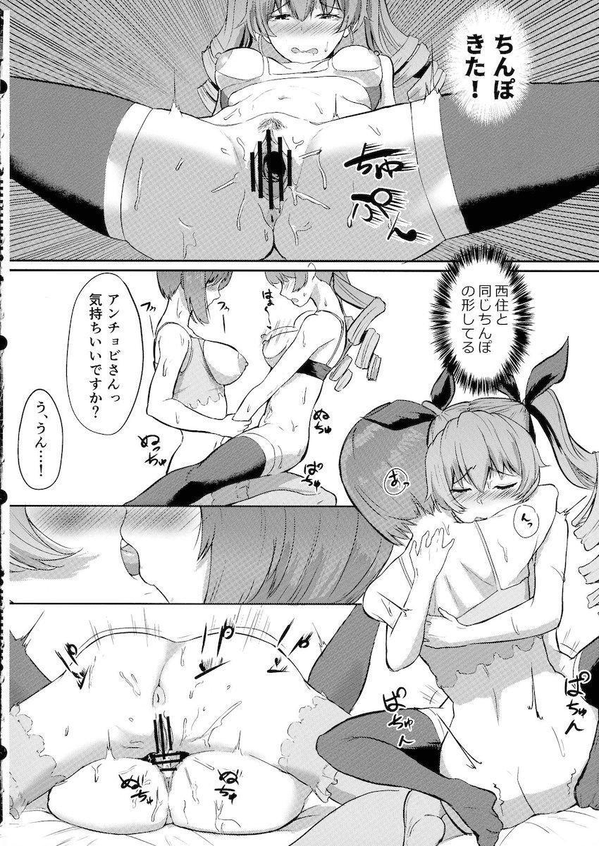 ふたなりチンポが生えた西住姉妹にアナルとマンコをズボズボパコられるアンチョビ <> 014