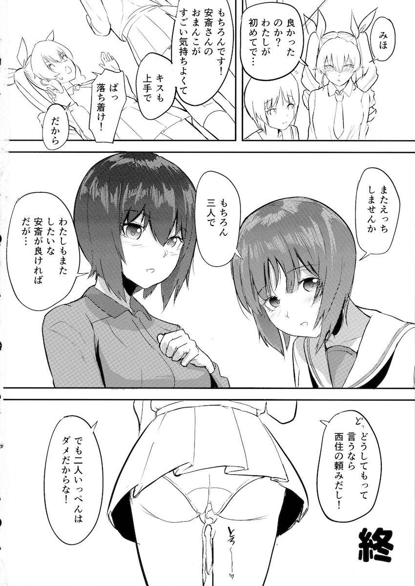 ふたなりチンポが生えた西住姉妹にアナルとマンコをズボズボパコられるアンチョビ <> 026