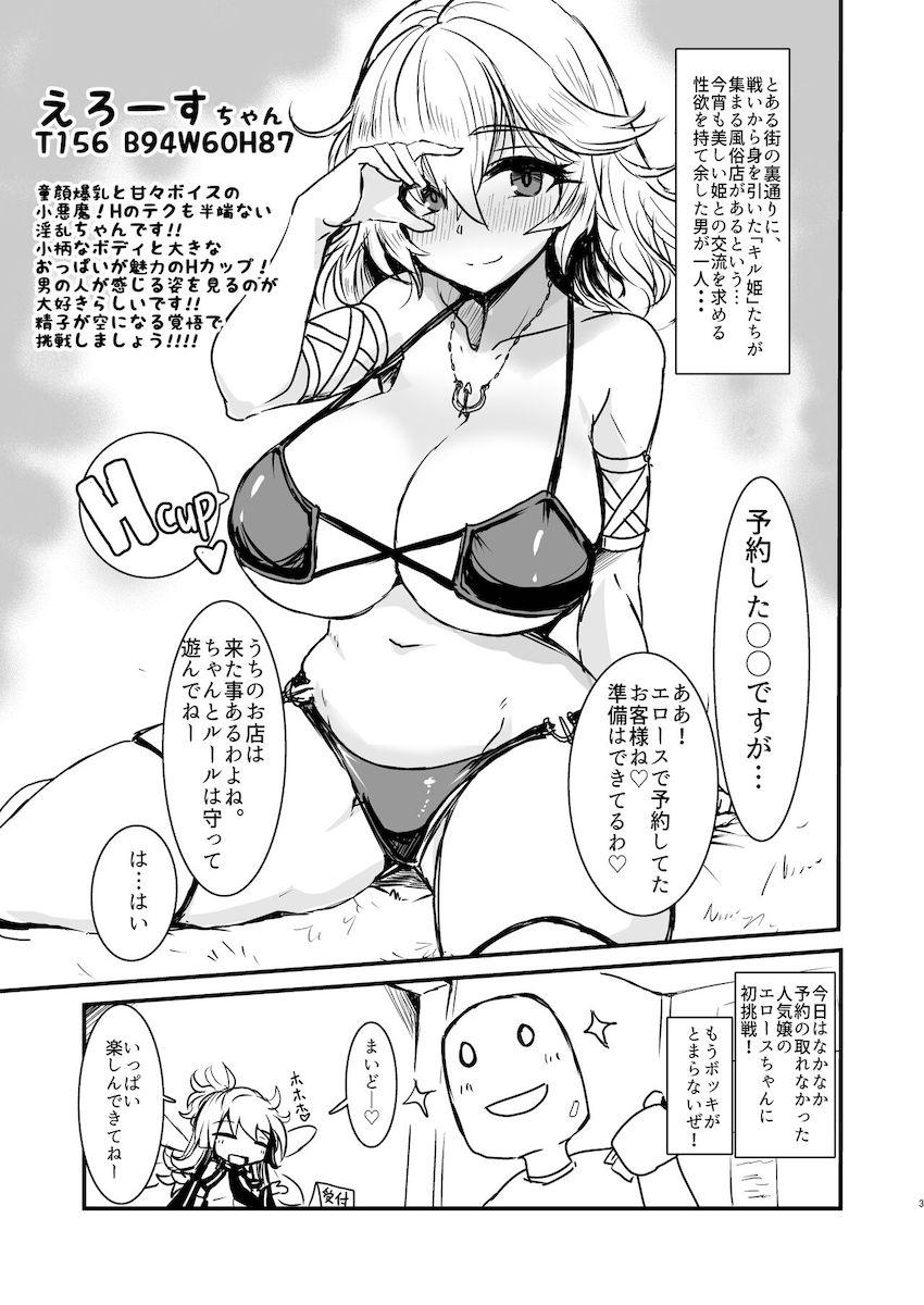 ズリキチ紳士必見！パイズリ風俗の人気嬢エロースちゃんの95cmHカップおっぱいでおちんちんイジメられちゃう夢の乳マンコセックス！ <> 002