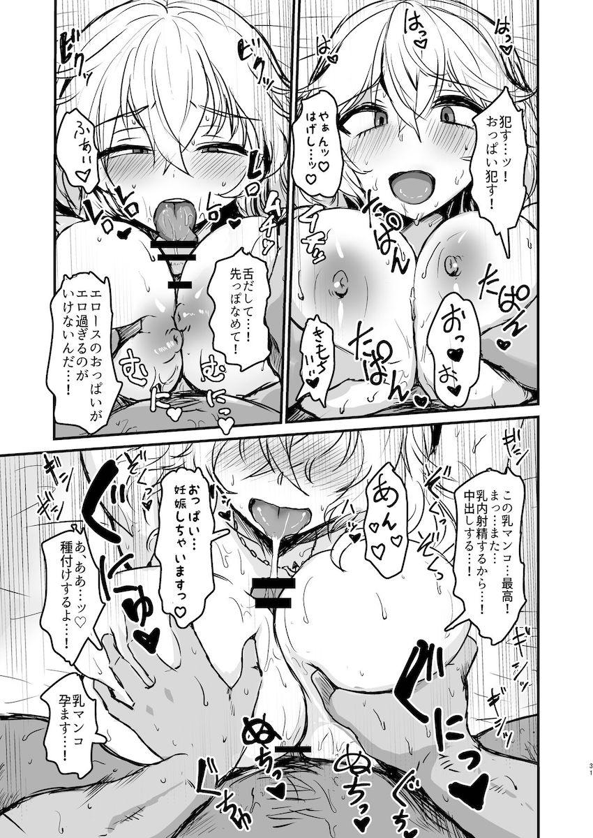 ズリキチ紳士必見！パイズリ風俗の人気嬢エロースちゃんの95cmHカップおっぱいでおちんちんイジメられちゃう夢の乳マンコセックス！ <> 030