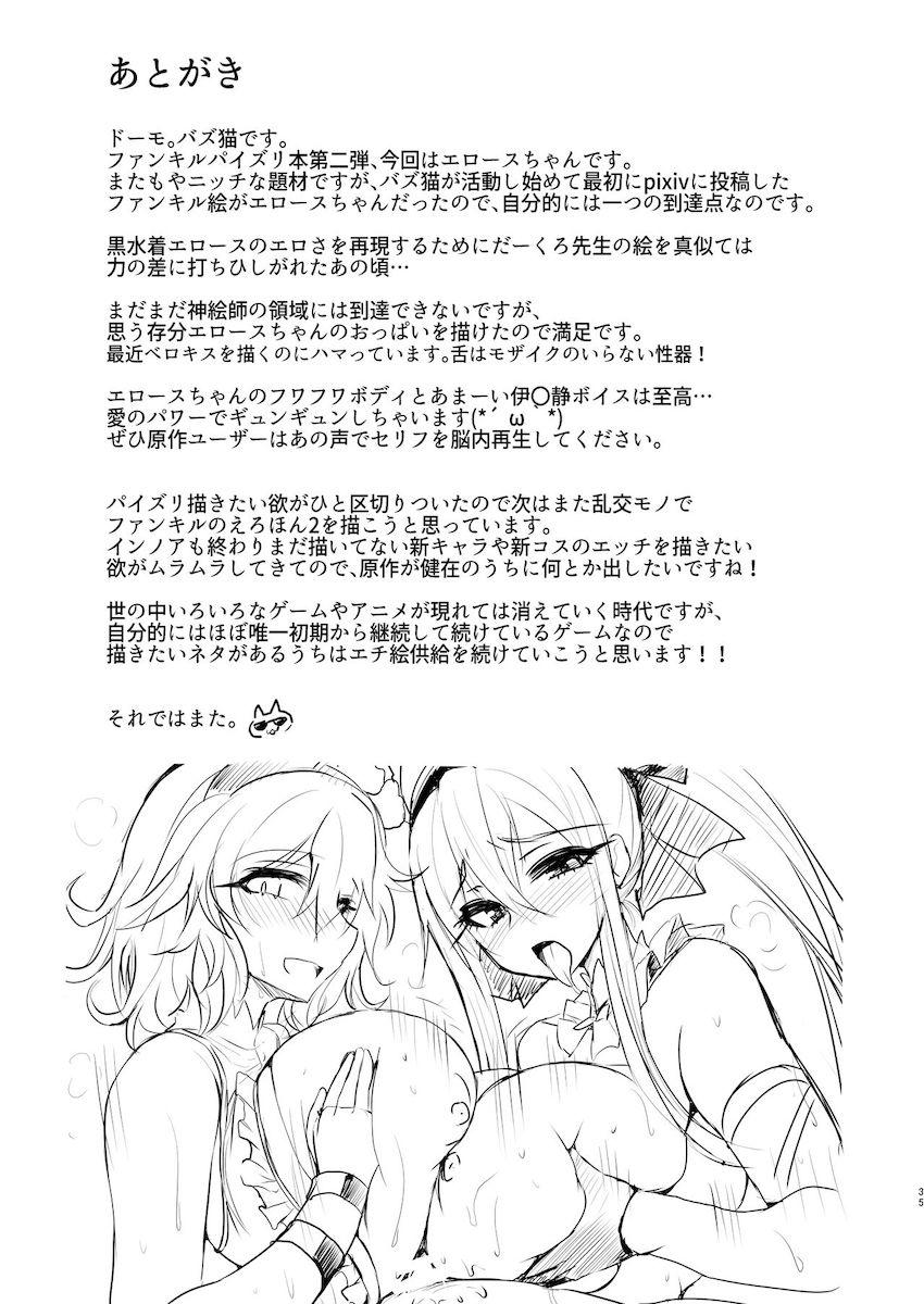 ズリキチ紳士必見！パイズリ風俗の人気嬢エロースちゃんの95cmHカップおっぱいでおちんちんイジメられちゃう夢の乳マンコセックス！ <> 034
