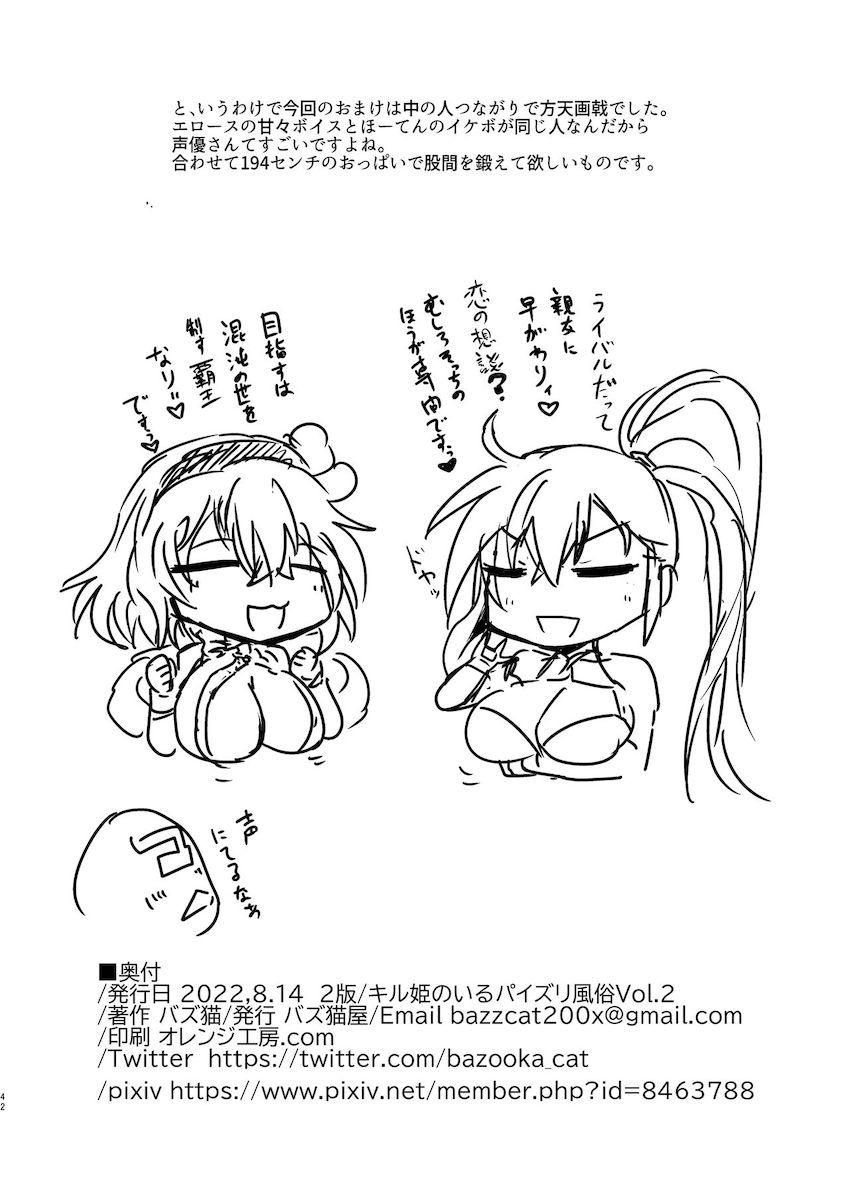 ズリキチ紳士必見！パイズリ風俗の人気嬢エロースちゃんの95cmHカップおっぱいでおちんちんイジメられちゃう夢の乳マンコセックス！ <> 041