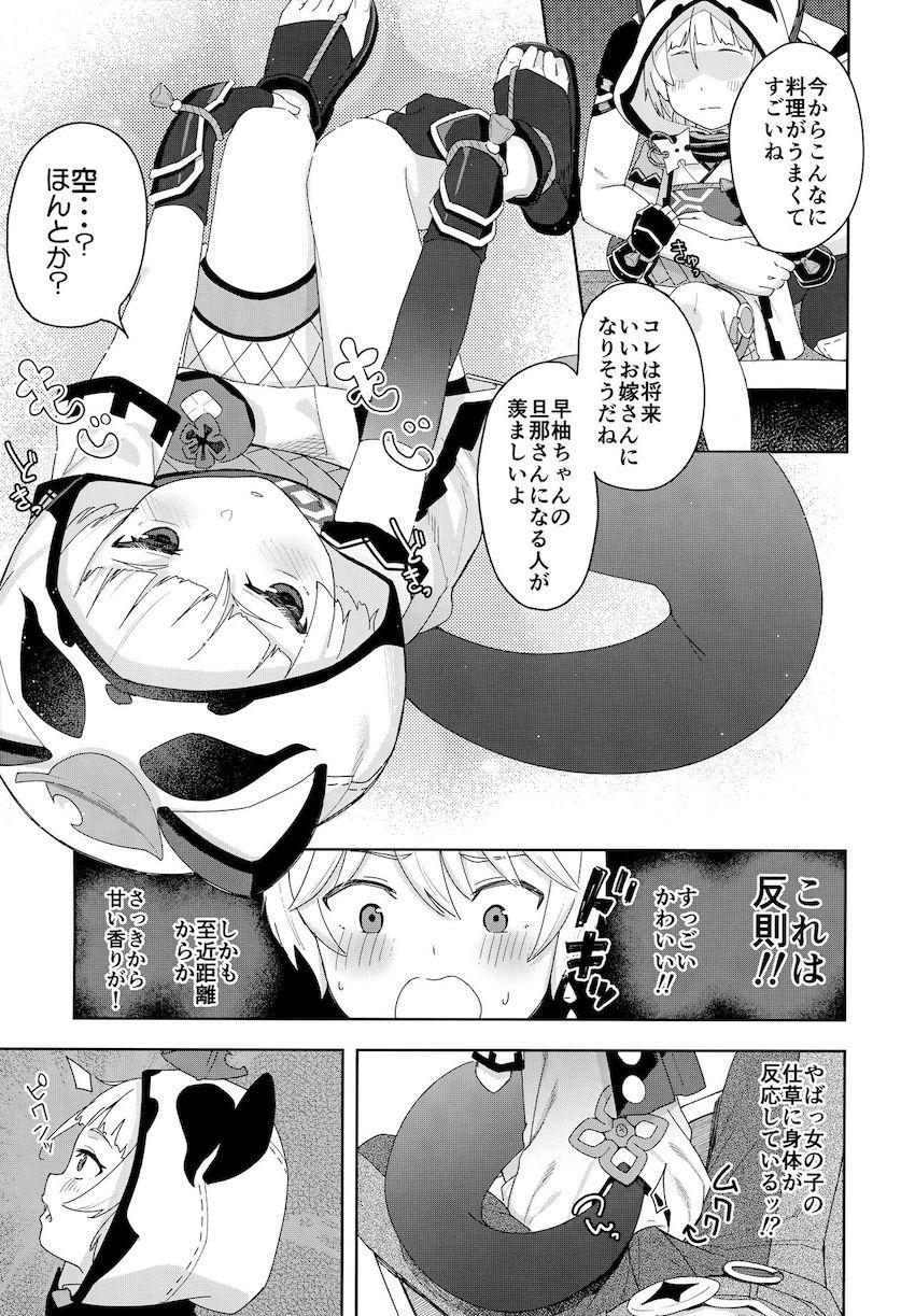 つるぺたロリ幼女早柚ちゃんに積極的に誘われて理性崩壊！うねうね絡みついてくるキツキツ処女マンコに生中出し！ <> 004