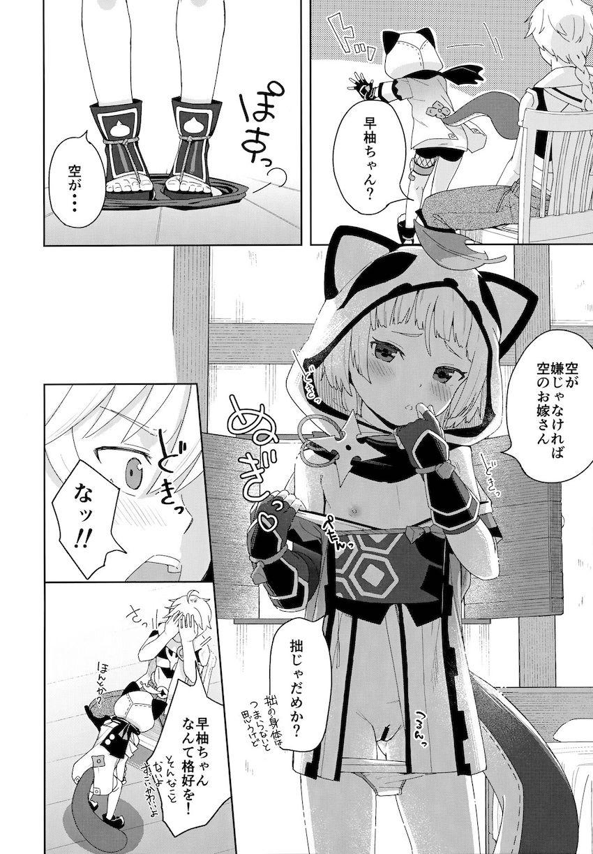 つるぺたロリ幼女早柚ちゃんに積極的に誘われて理性崩壊！うねうね絡みついてくるキツキツ処女マンコに生中出し！ <> 005