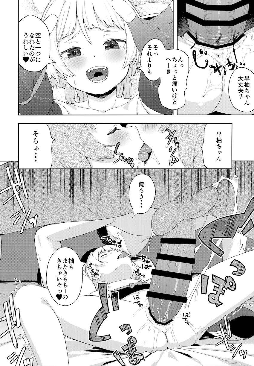 つるぺたロリ幼女早柚ちゃんに積極的に誘われて理性崩壊！うねうね絡みついてくるキツキツ処女マンコに生中出し！ <> 011