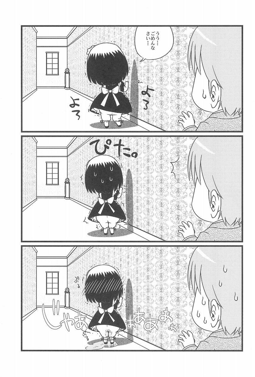 園児メイドの小梅ちゃんとロリショタ処女セックス <> 010