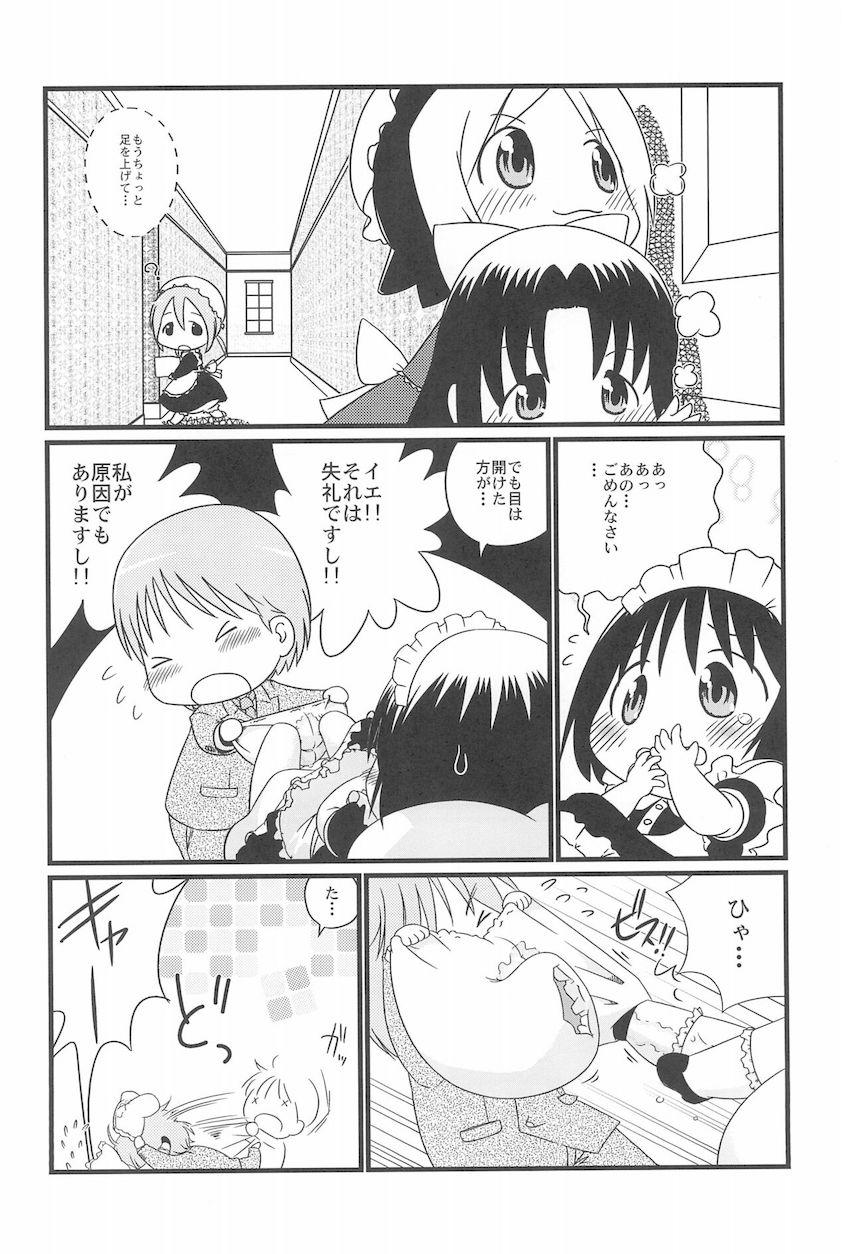 園児メイドの小梅ちゃんとロリショタ処女セックス <> 011