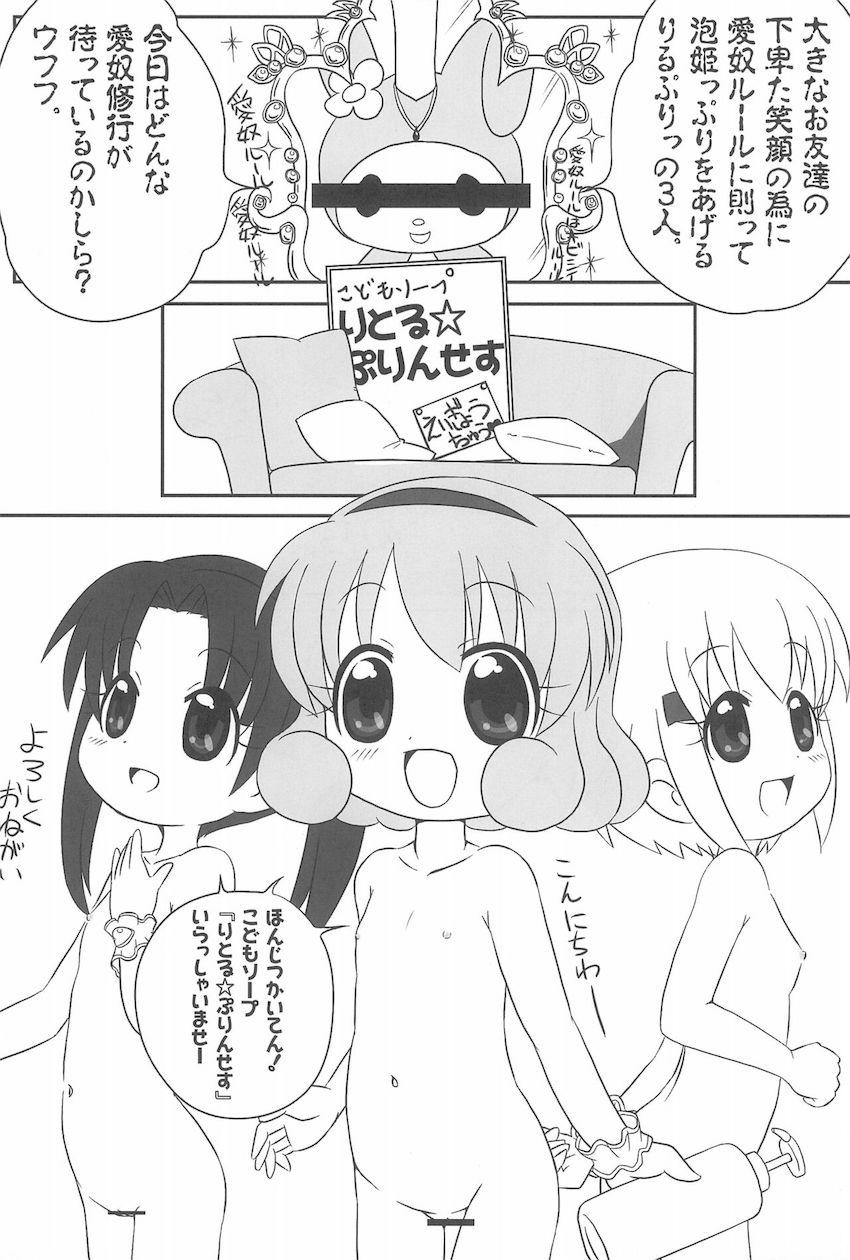 園児メイドの小梅ちゃんとロリショタ処女セックス <> 022
