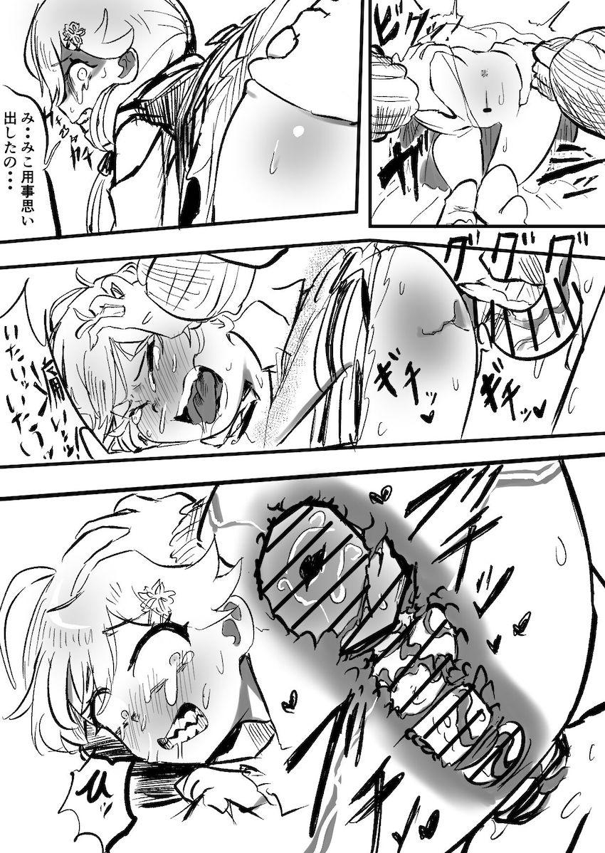 黒ずくめに怪しい薬を飲まされロリ化してしまったみこちゃんがすいちゃんにデカチンポで犯される鬼畜レイプ本 <> 006