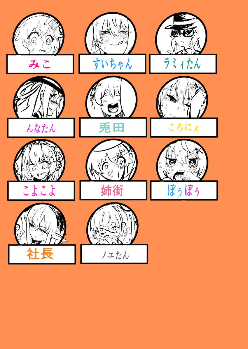 黒ずくめに怪しい薬を飲まされロリ化してしまったみこちゃんがすいちゃんにデカチンポで犯される鬼畜レイプ本 <> 030