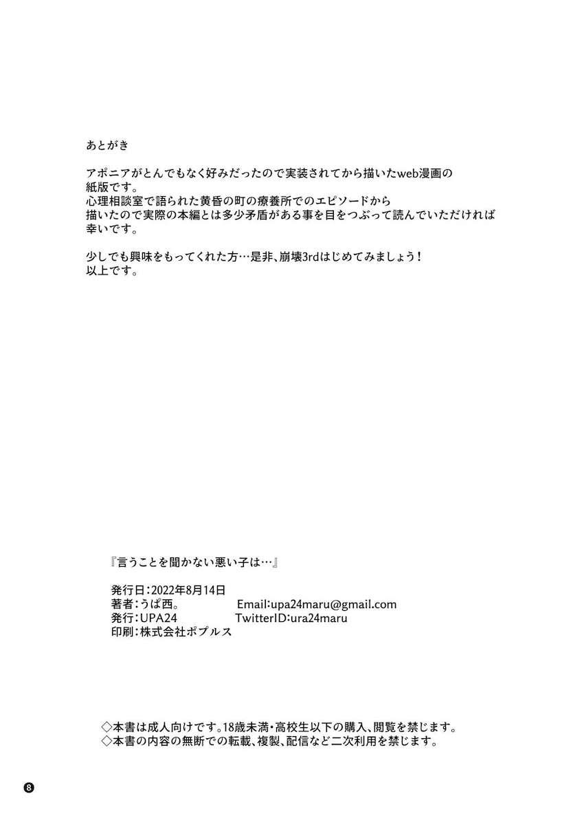 アポニア姉さんのおねショタ筆下ろしセックス <> 008
