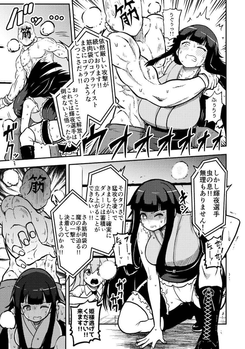 茨木華扇と早漏改善トレーニング・リグルのおねショタ逆レイプ・幻想郷キャットファイト・永琳先生の搾精治療ほか詰め合わせシリーズ第二弾！ <> 012