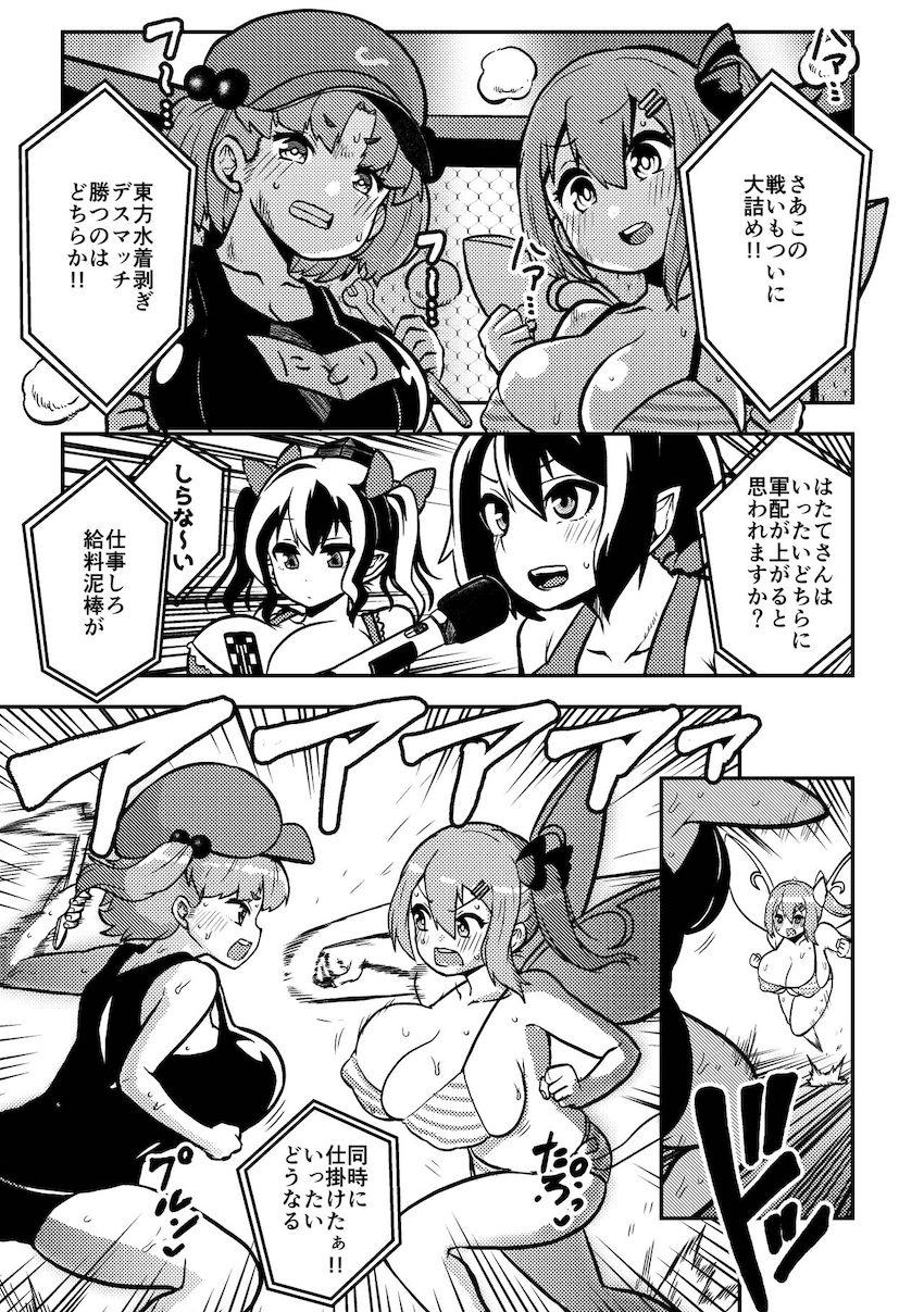 茨木華扇と早漏改善トレーニング・リグルのおねショタ逆レイプ・幻想郷キャットファイト・永琳先生の搾精治療ほか詰め合わせシリーズ第二弾！ <> 014