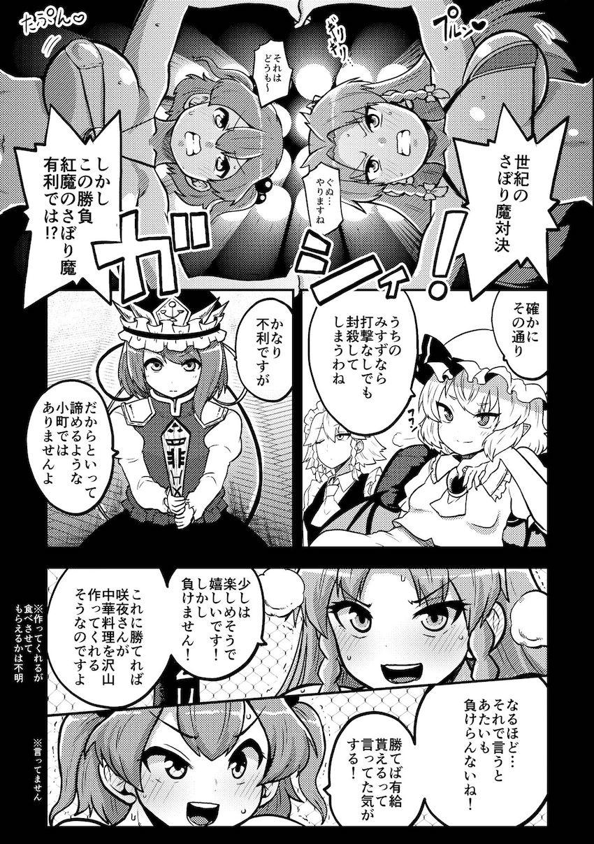 茨木華扇と早漏改善トレーニング・リグルのおねショタ逆レイプ・幻想郷キャットファイト・永琳先生の搾精治療ほか詰め合わせシリーズ第二弾！ <> 018