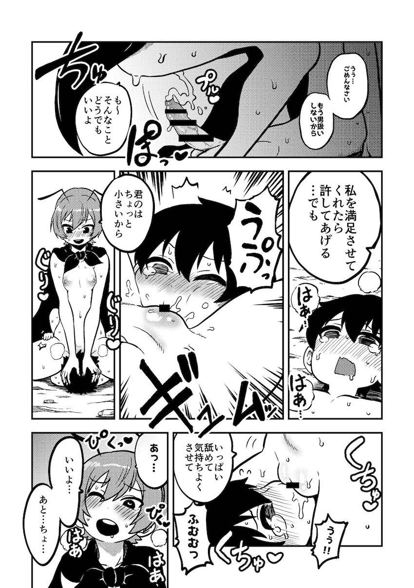 茨木華扇と早漏改善トレーニング・リグルのおねショタ逆レイプ・幻想郷キャットファイト・永琳先生の搾精治療ほか詰め合わせシリーズ第二弾！ <> 025