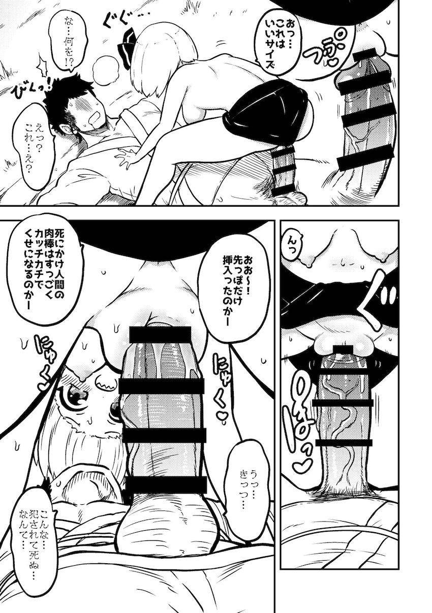 茨木華扇と早漏改善トレーニング・リグルのおねショタ逆レイプ・幻想郷キャットファイト・永琳先生の搾精治療ほか詰め合わせシリーズ第二弾！ <> 032