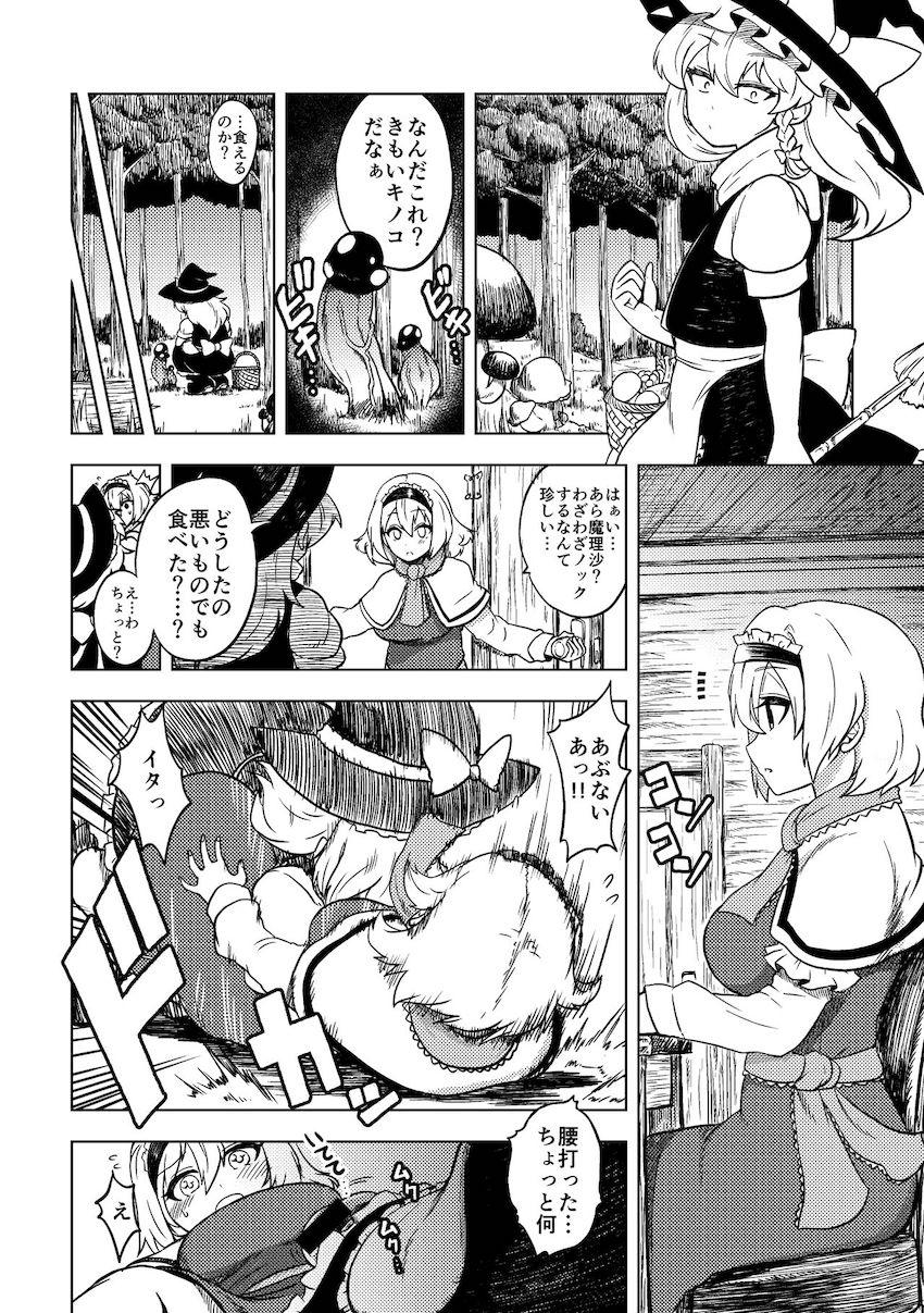 茨木華扇と早漏改善トレーニング・リグルのおねショタ逆レイプ・幻想郷キャットファイト・永琳先生の搾精治療ほか詰め合わせシリーズ第二弾！ <> 077