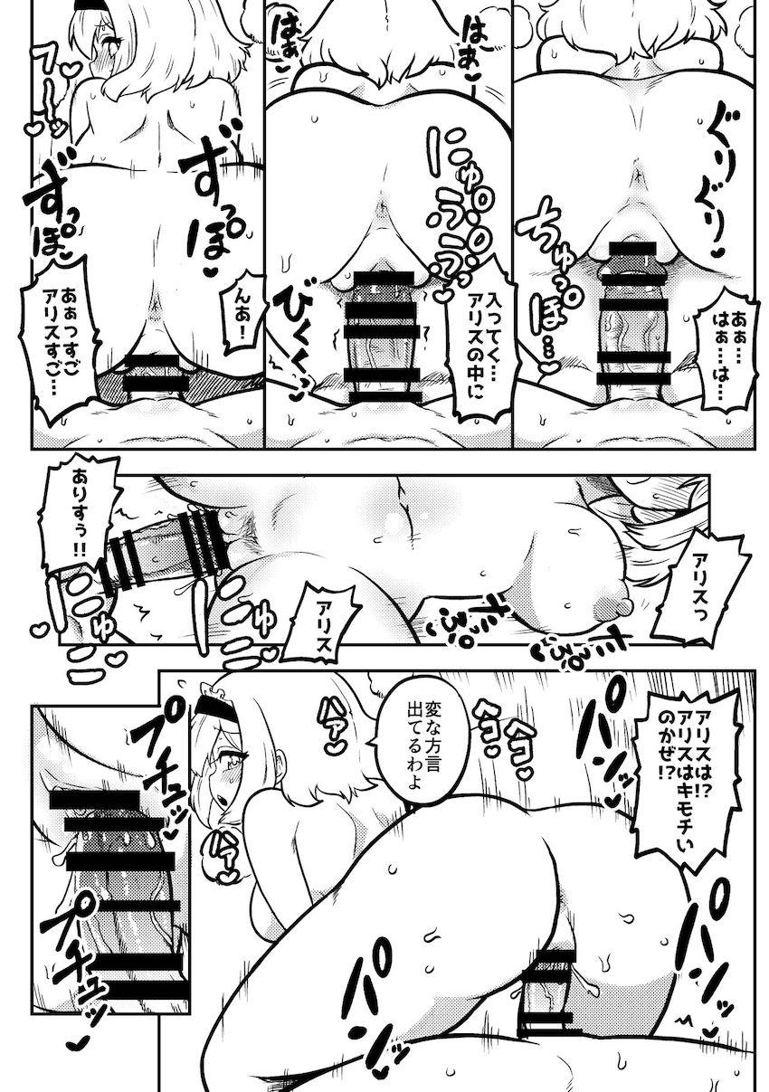 茨木華扇と早漏改善トレーニング・リグルのおねショタ逆レイプ・幻想郷キャットファイト・永琳先生の搾精治療ほか詰め合わせシリーズ第二弾！ <> 083