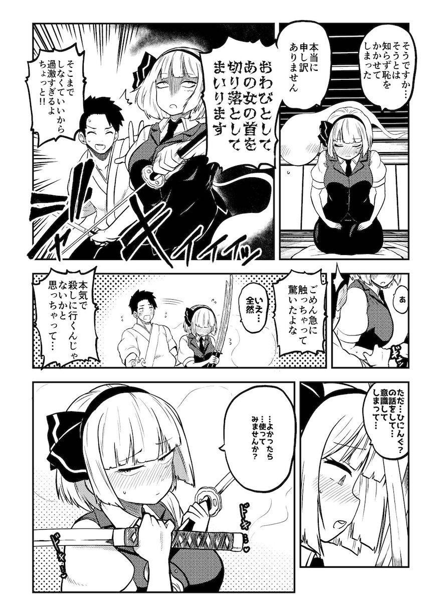 茨木華扇と早漏改善トレーニング・リグルのおねショタ逆レイプ・幻想郷キャットファイト・永琳先生の搾精治療ほか詰め合わせシリーズ第二弾！ <> 087
