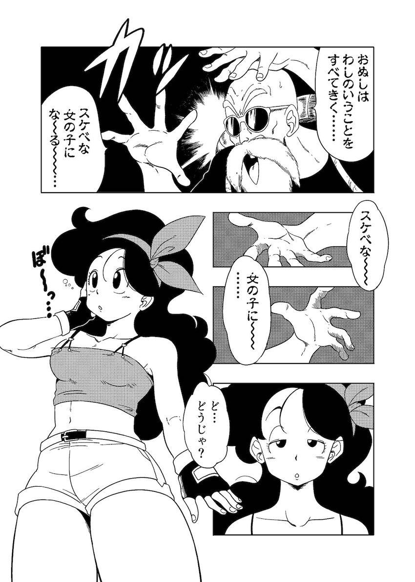 よいこ眠眠拳でランチをパコリまくる亀仙人 <> 004