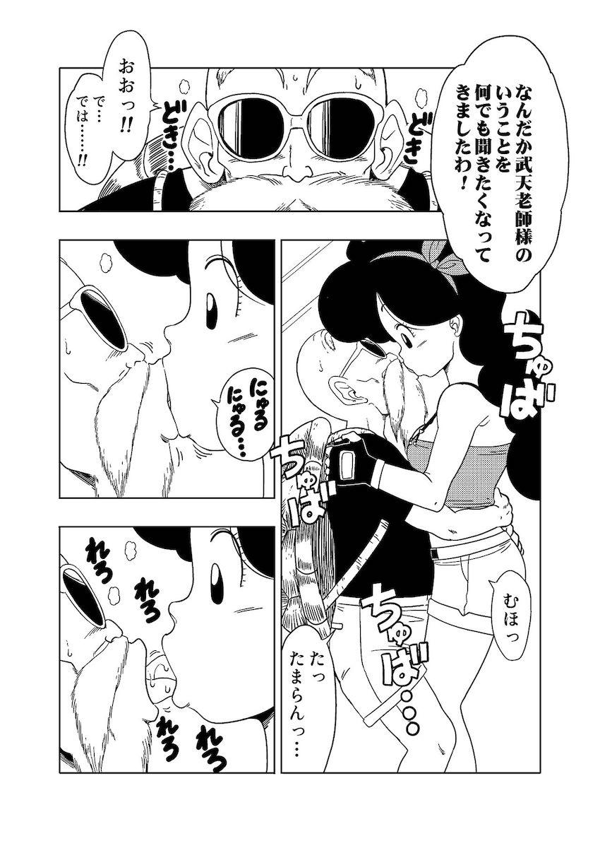 よいこ眠眠拳でランチをパコリまくる亀仙人 <> 005