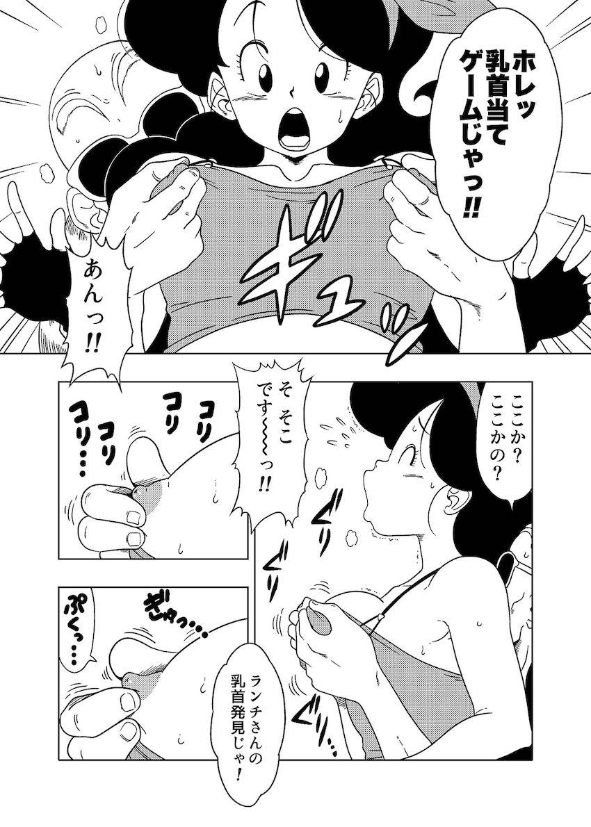 よいこ眠眠拳でランチをパコリまくる亀仙人 <> 006