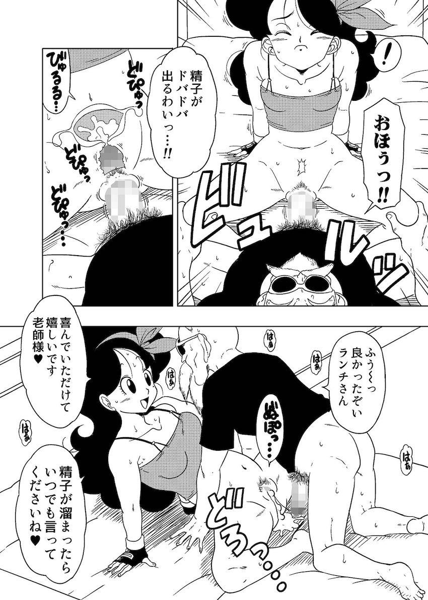 よいこ眠眠拳でランチをパコリまくる亀仙人 <> 016