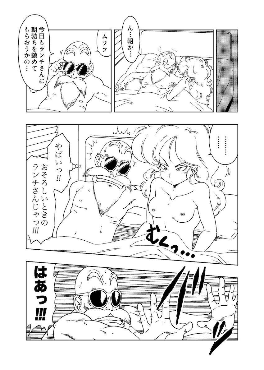 よいこ眠眠拳でランチをパコリまくる亀仙人 <> 017