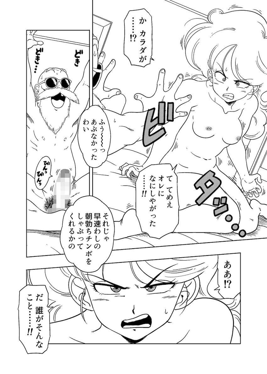 よいこ眠眠拳でランチをパコリまくる亀仙人 <> 018