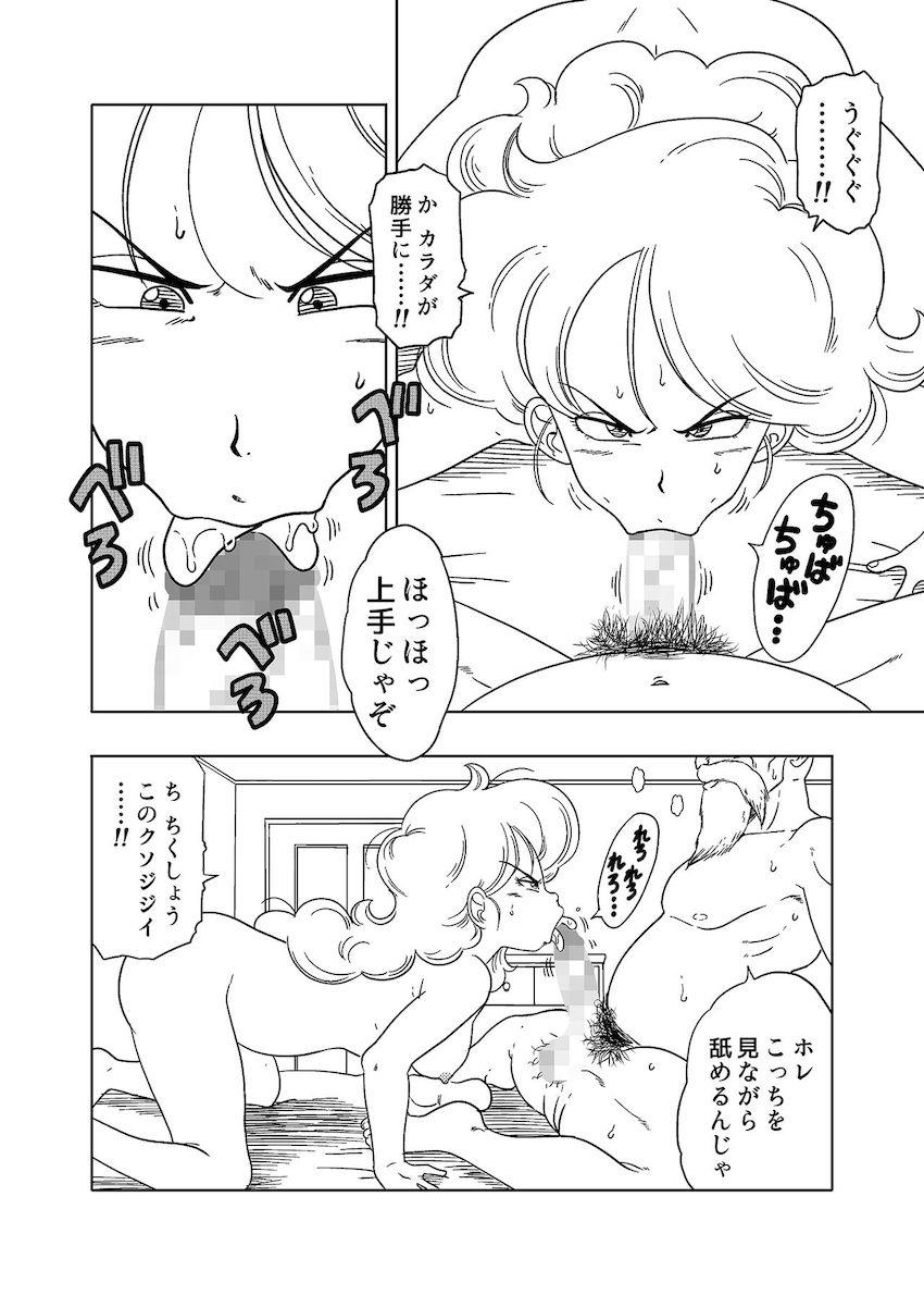 よいこ眠眠拳でランチをパコリまくる亀仙人 <> 019