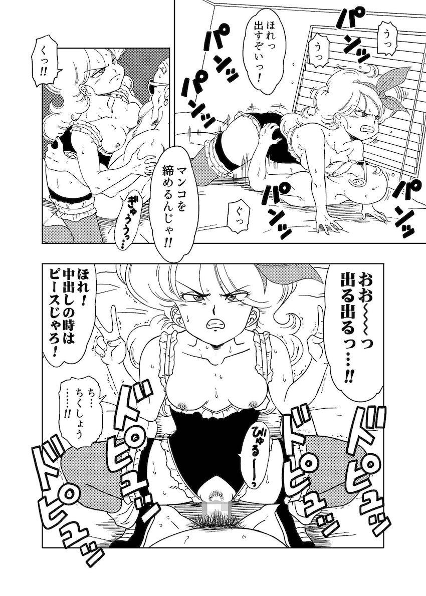 よいこ眠眠拳でランチをパコリまくる亀仙人 <> 023