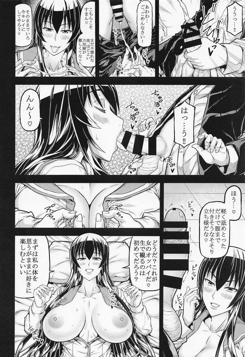 毒島先輩に連れられ保健室へやってきた童貞ボーイ。快楽を貪り合う乱交セックスに動揺しながらも憧れの先輩JKマンコで筆下ろししてもらう！ <> 005