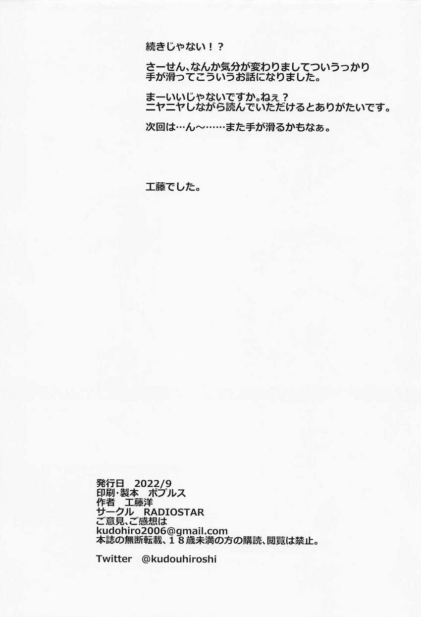 毒島先輩に連れられ保健室へやってきた童貞ボーイ。快楽を貪り合う乱交セックスに動揺しながらも憧れの先輩JKマンコで筆下ろししてもらう！ <> 017
