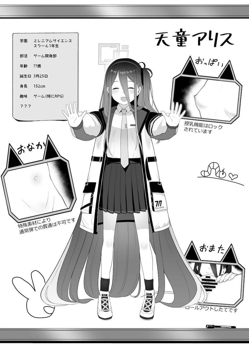 ゲーム開発部が廃部を回避するためにエロゲー作り！ゲームのシナリオや資料をつくるため先生と生ハメ中出しセックス！ハイシコなゲストページも収録！ <> 019