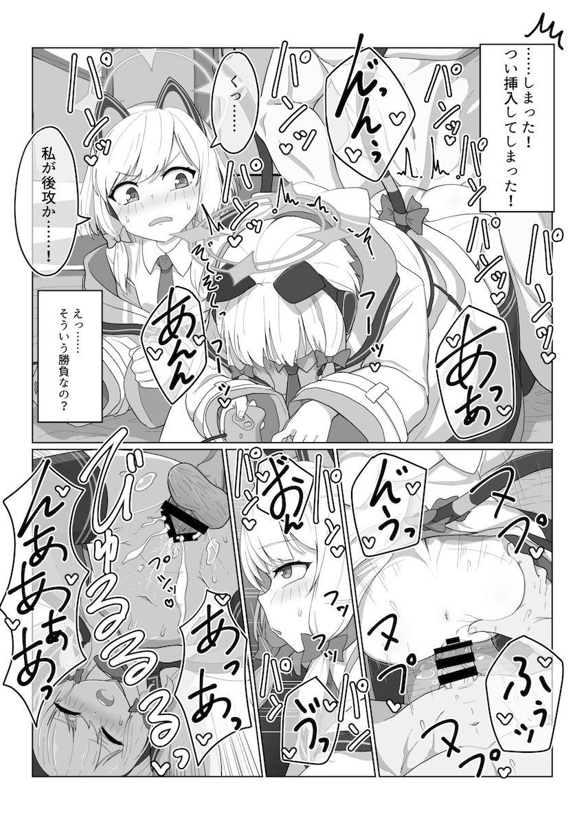 ゲーム開発部が廃部を回避するためにエロゲー作り！ゲームのシナリオや資料をつくるため先生と生ハメ中出しセックス！ハイシコなゲストページも収録！ <> 038