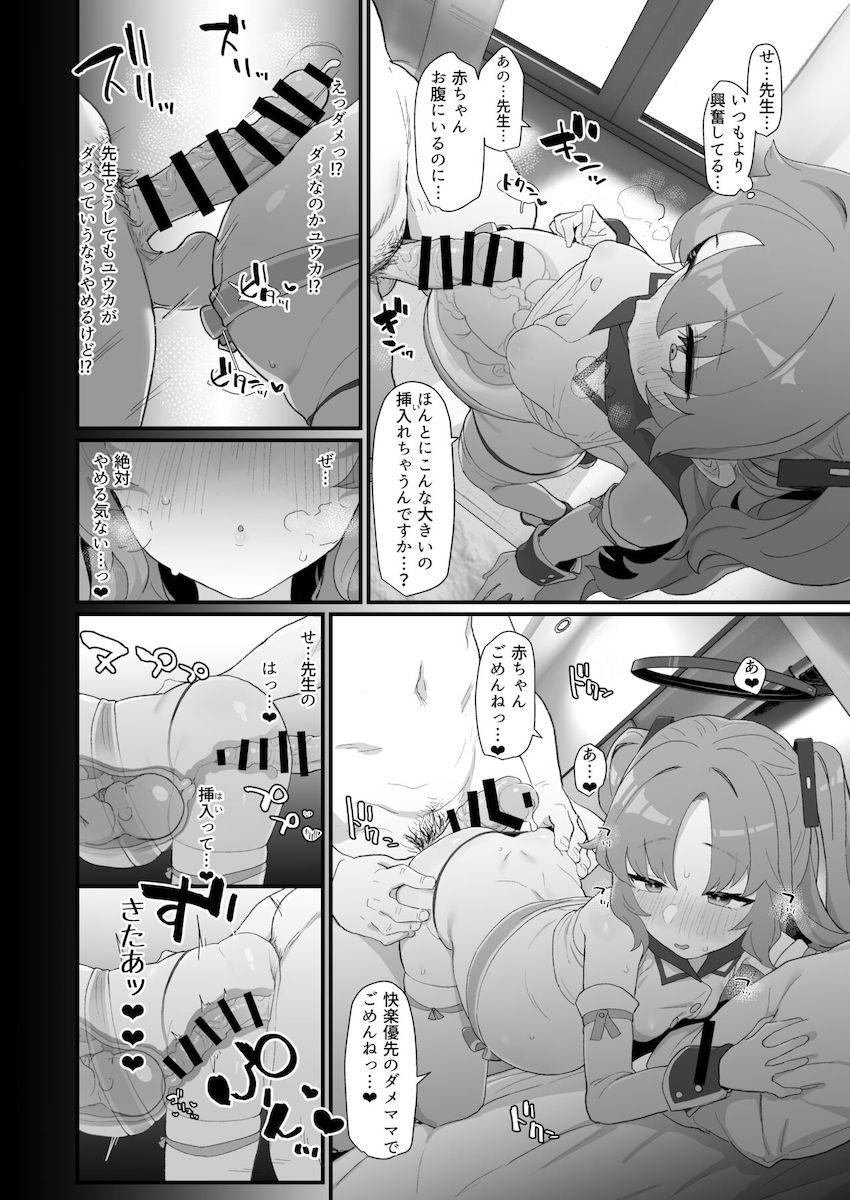 ゲーム開発部が廃部を回避するためにエロゲー作り！ゲームのシナリオや資料をつくるため先生と生ハメ中出しセックス！ハイシコなゲストページも収録！ <> 049