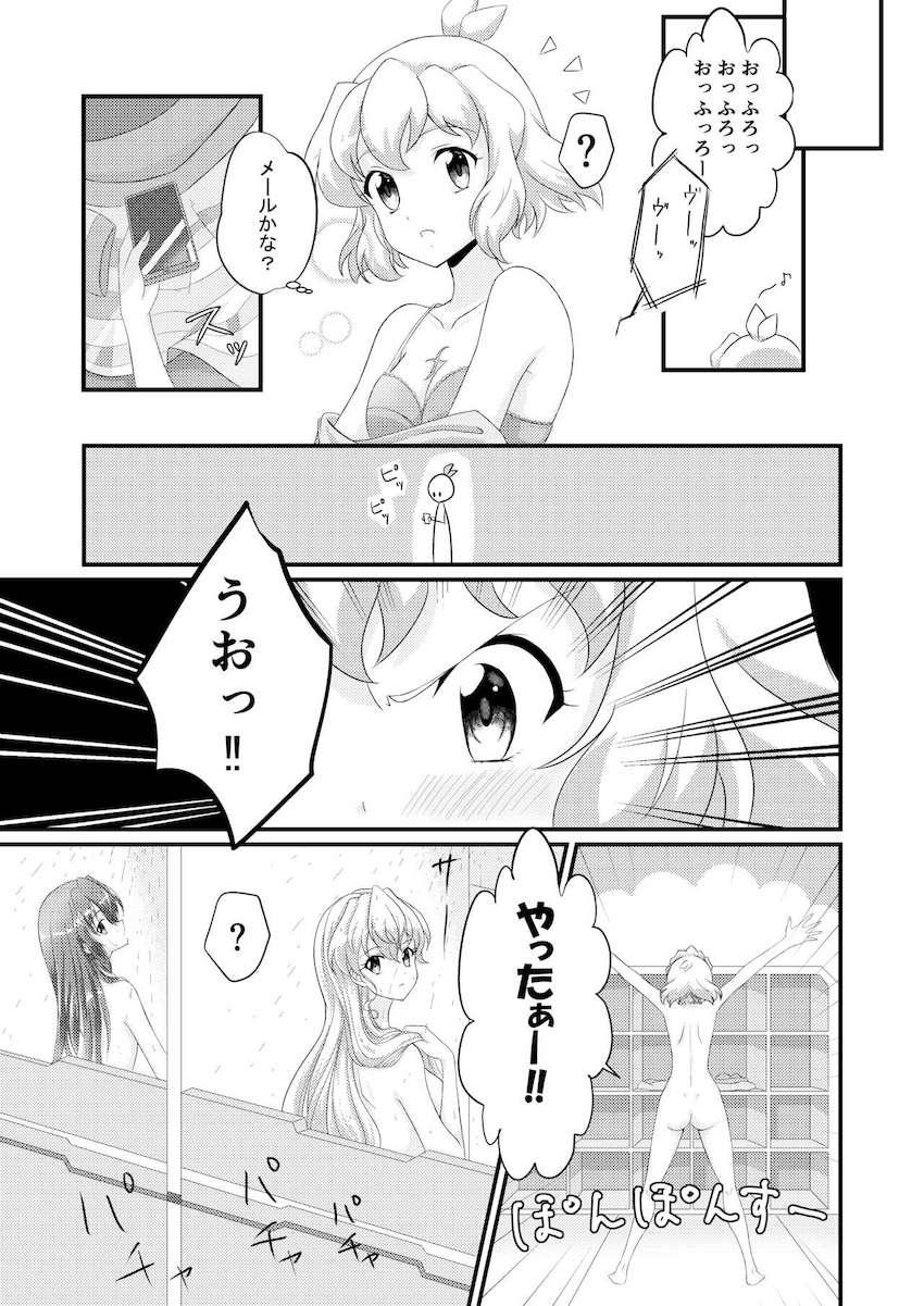 緒川から急な仕事が入ったとメールをもらった翼。しかし実は大きな怪我を負い病院に搬送されていた。 <> 004