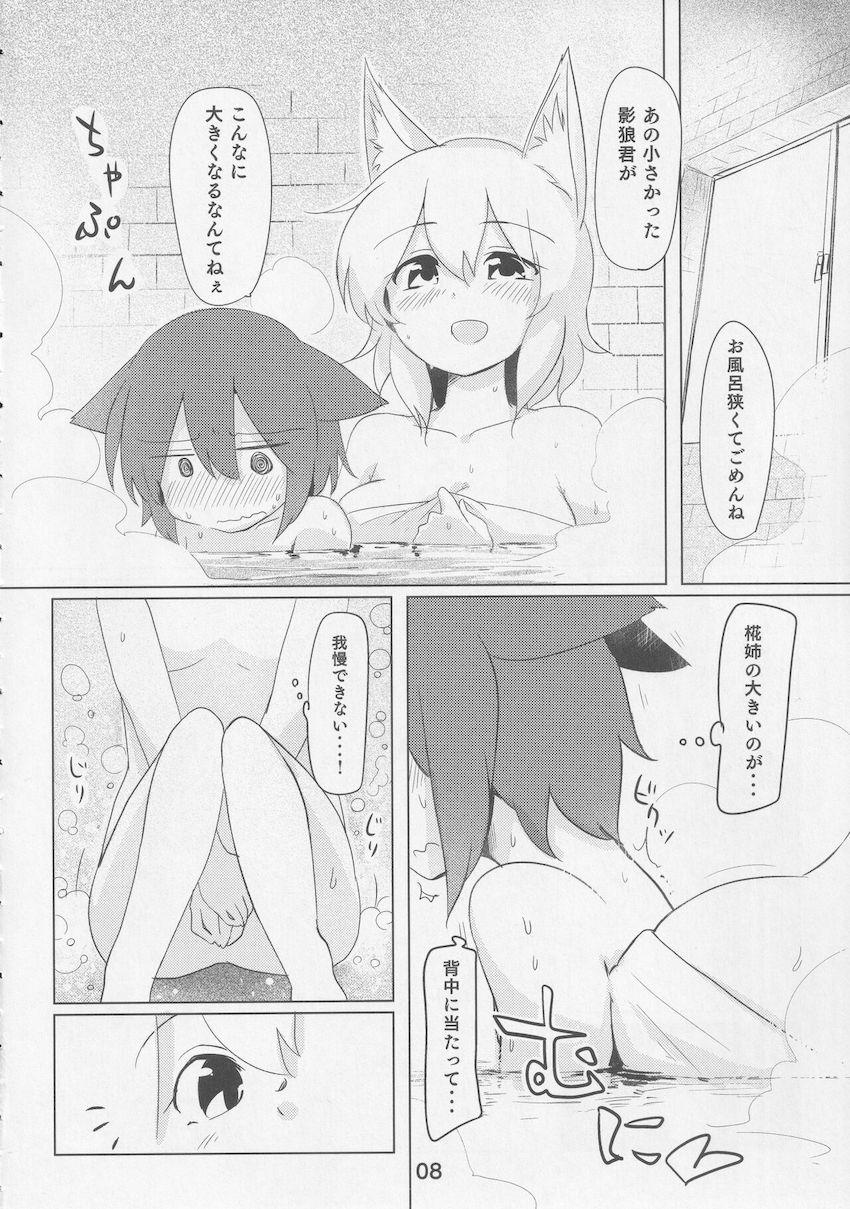 椛姉の家にお泊まりすることになった男の娘影狼くん。 <> 006