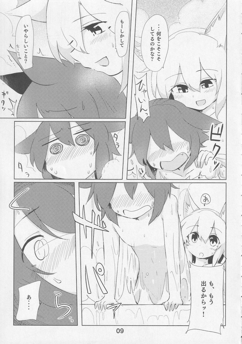 椛姉の家にお泊まりすることになった男の娘影狼くん。 <> 007