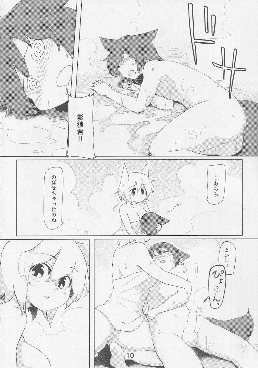 椛姉の家にお泊まりすることになった男の娘影狼くん。 <> 008