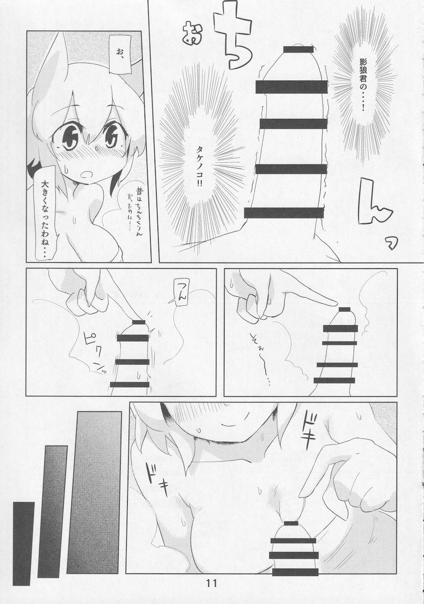 椛姉の家にお泊まりすることになった男の娘影狼くん。 <> 009