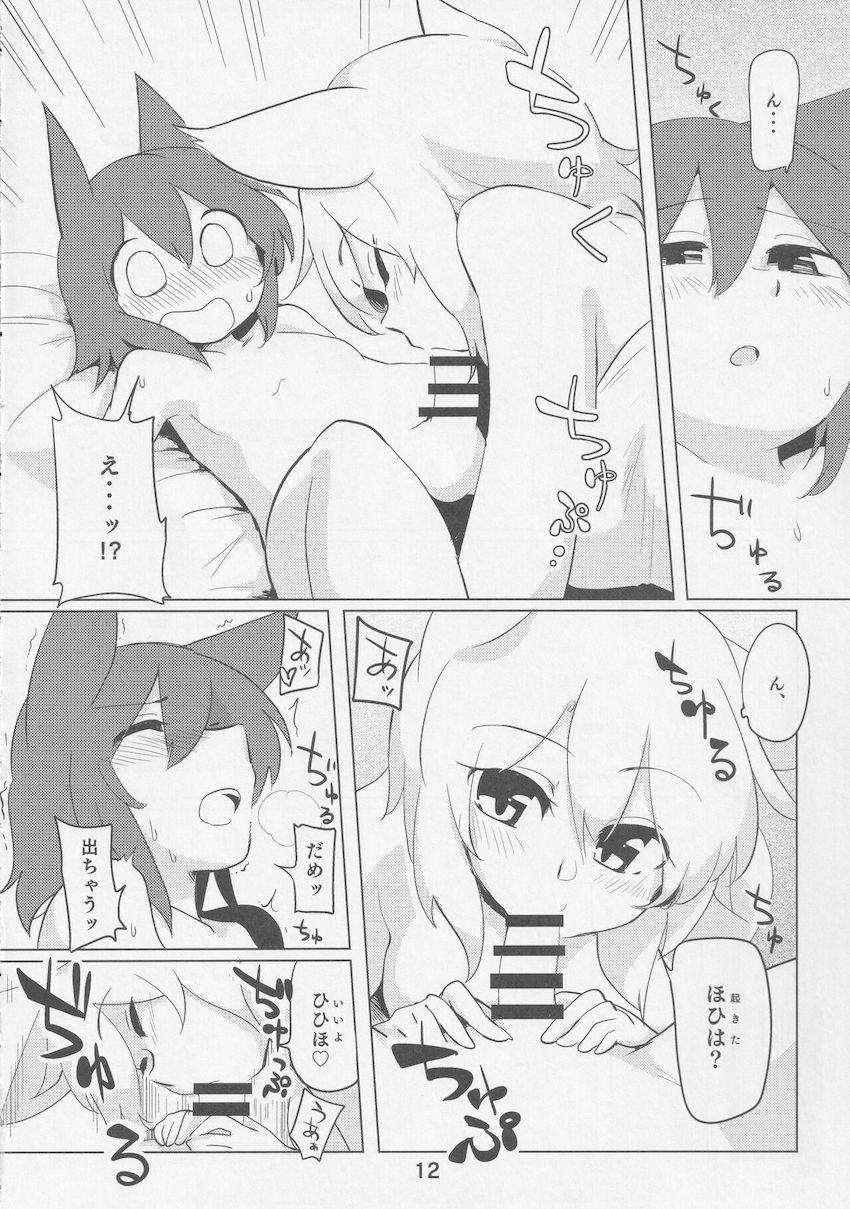 椛姉の家にお泊まりすることになった男の娘影狼くん。 <> 010