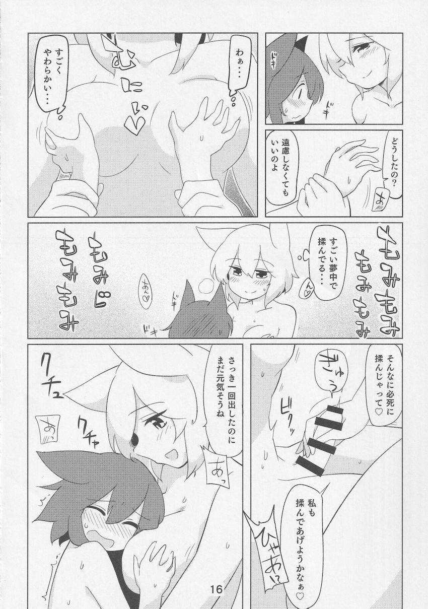 椛姉の家にお泊まりすることになった男の娘影狼くん。 <> 014