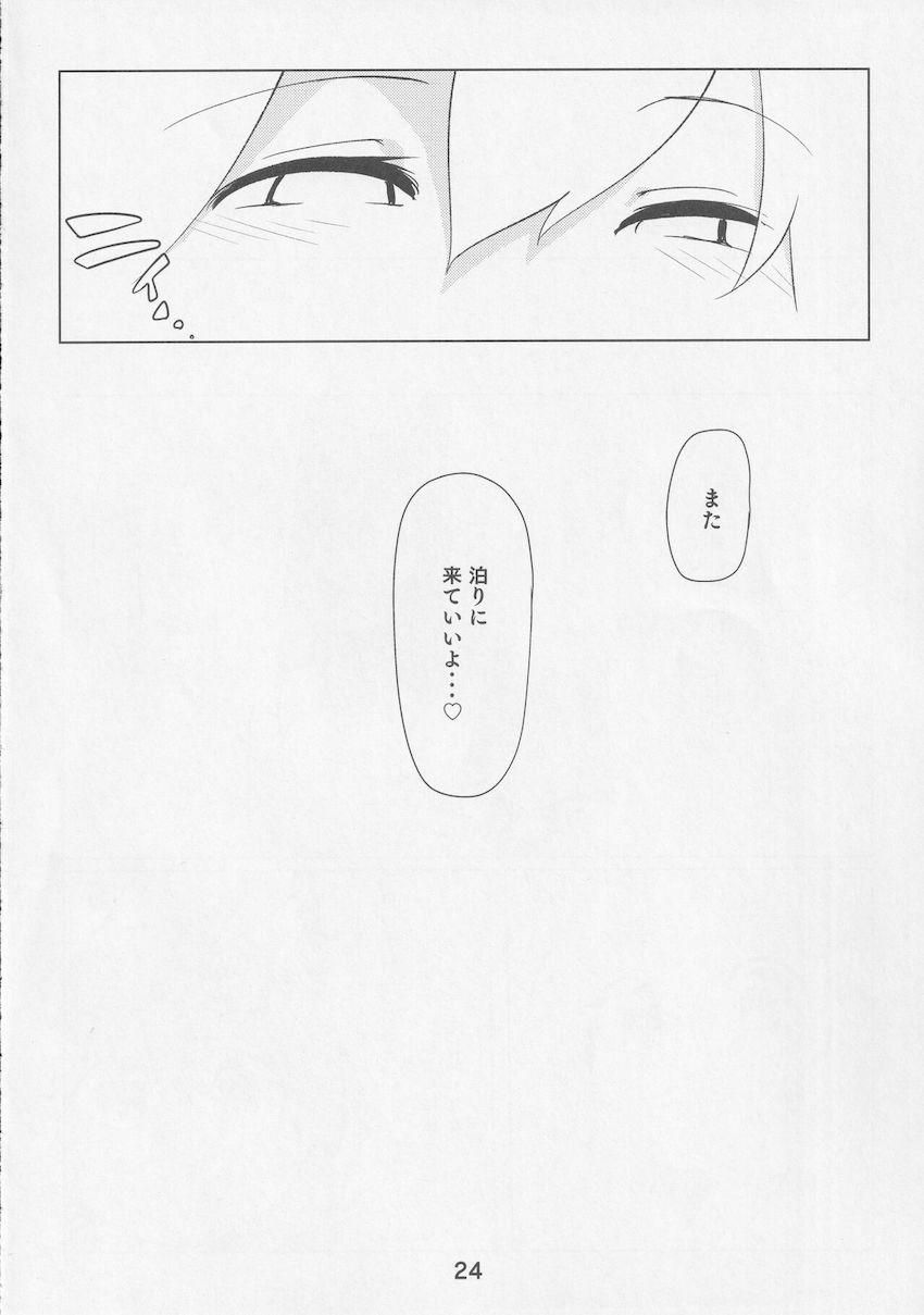 椛姉の家にお泊まりすることになった男の娘影狼くん。 <> 022